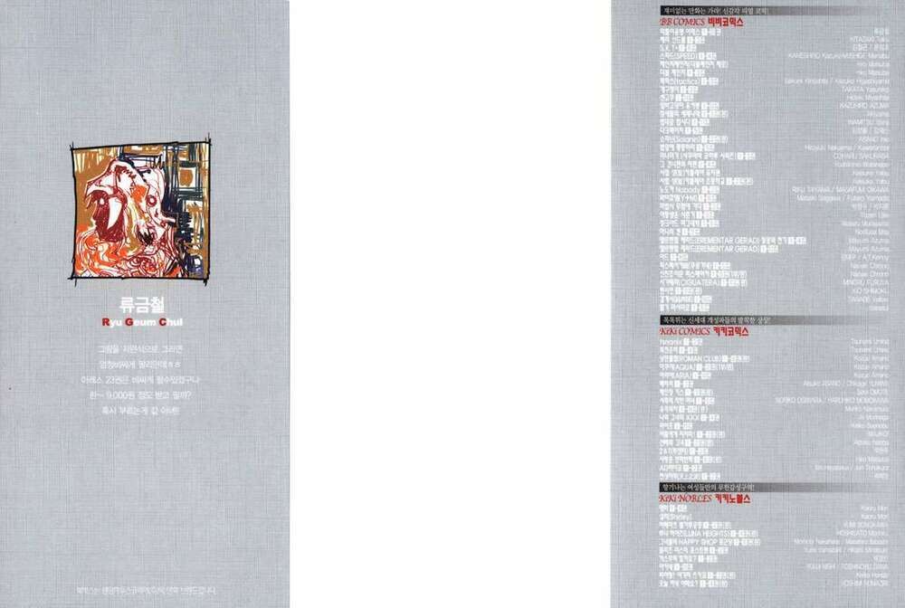 Ares - Kiếm Sĩ Lang Thang: Chapter 172