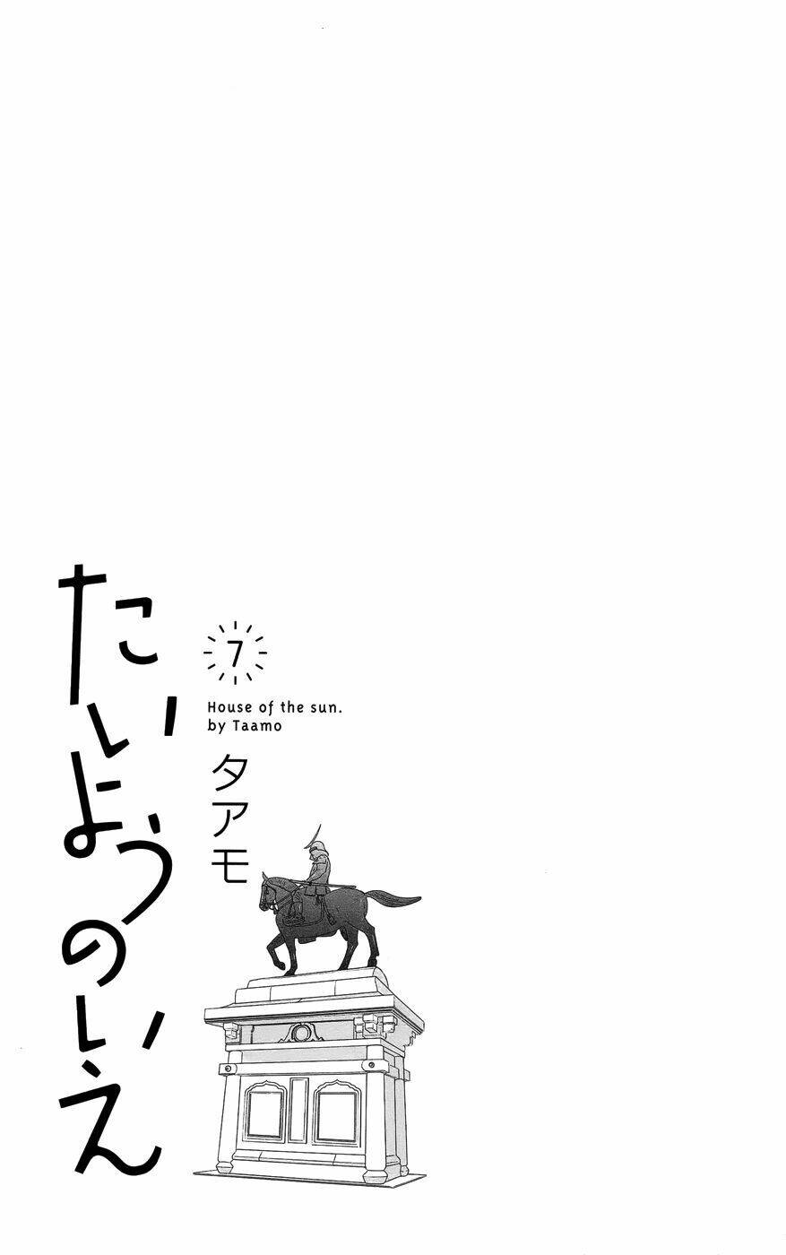 Ngôi Nhà Mặt Trời: Chapter 25