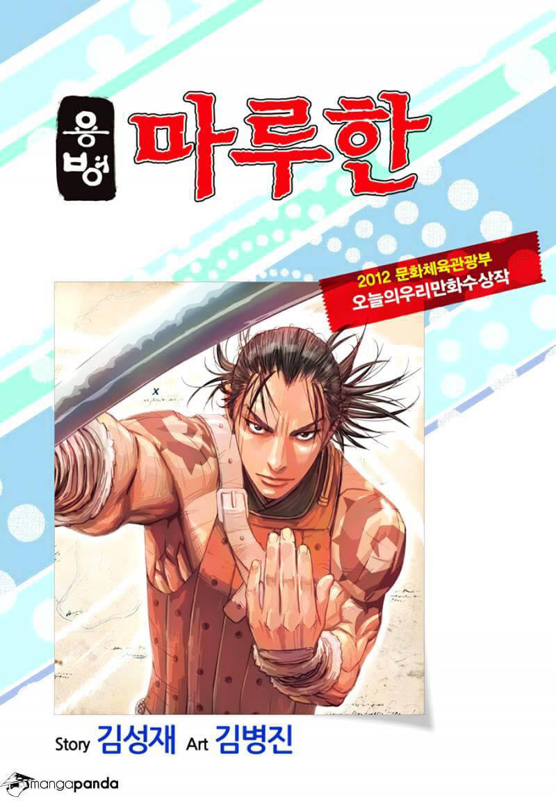 Mercenary Maruhan: Chapter 49