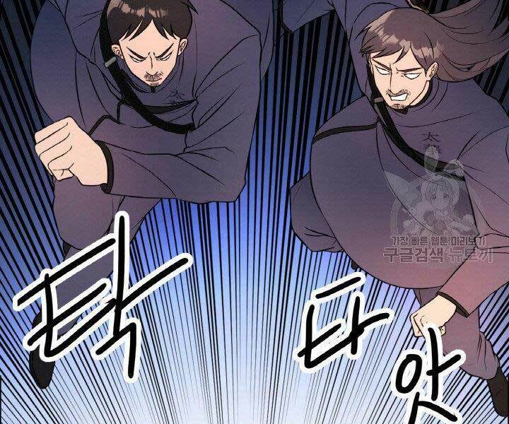 Thiên Hạ Đệ Nhất Phiêu Sĩ: Chapter 16