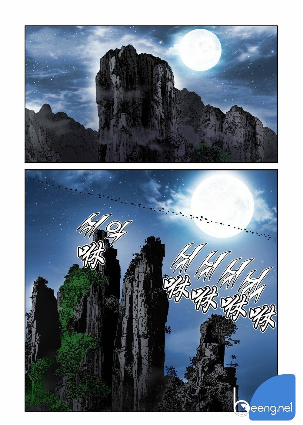 Nhật Tà Nguyệt Ma: Chapter 113