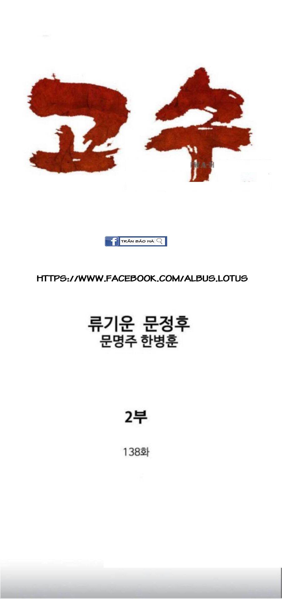 Cao Thủ 2: Chapter 138