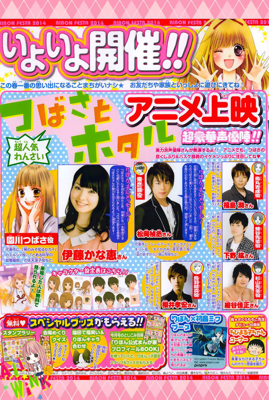 Tsubasa To Hotaru: Chapter 8