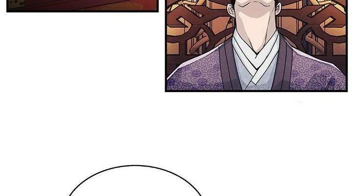 Mục Hạ Vô Nhân: Chapter 1