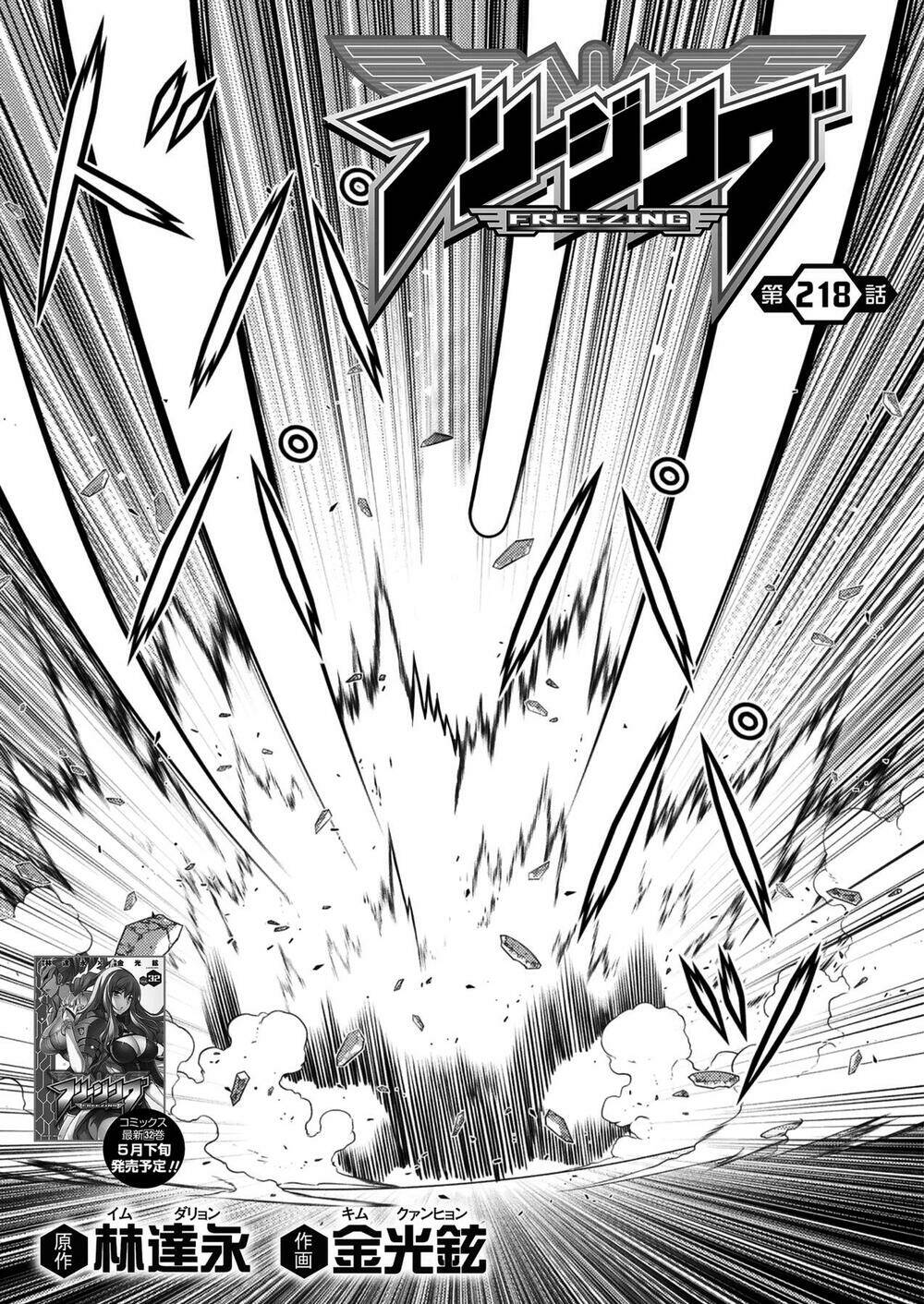 Freezing: Chapter 218