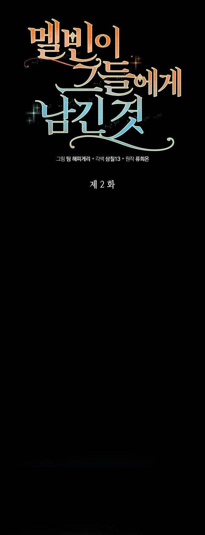 Điều Melvin Để Lại: Chapter 2