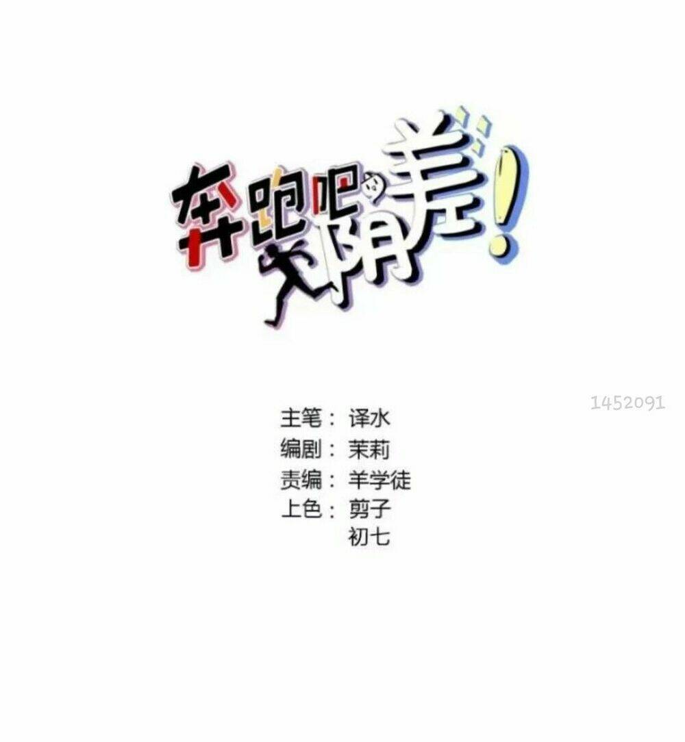 Chạy Đi Âm Sai: Chapter 74