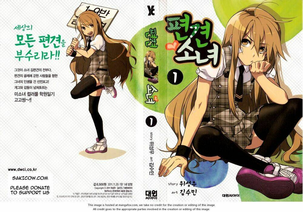 A Bias Girl: Chapter 1