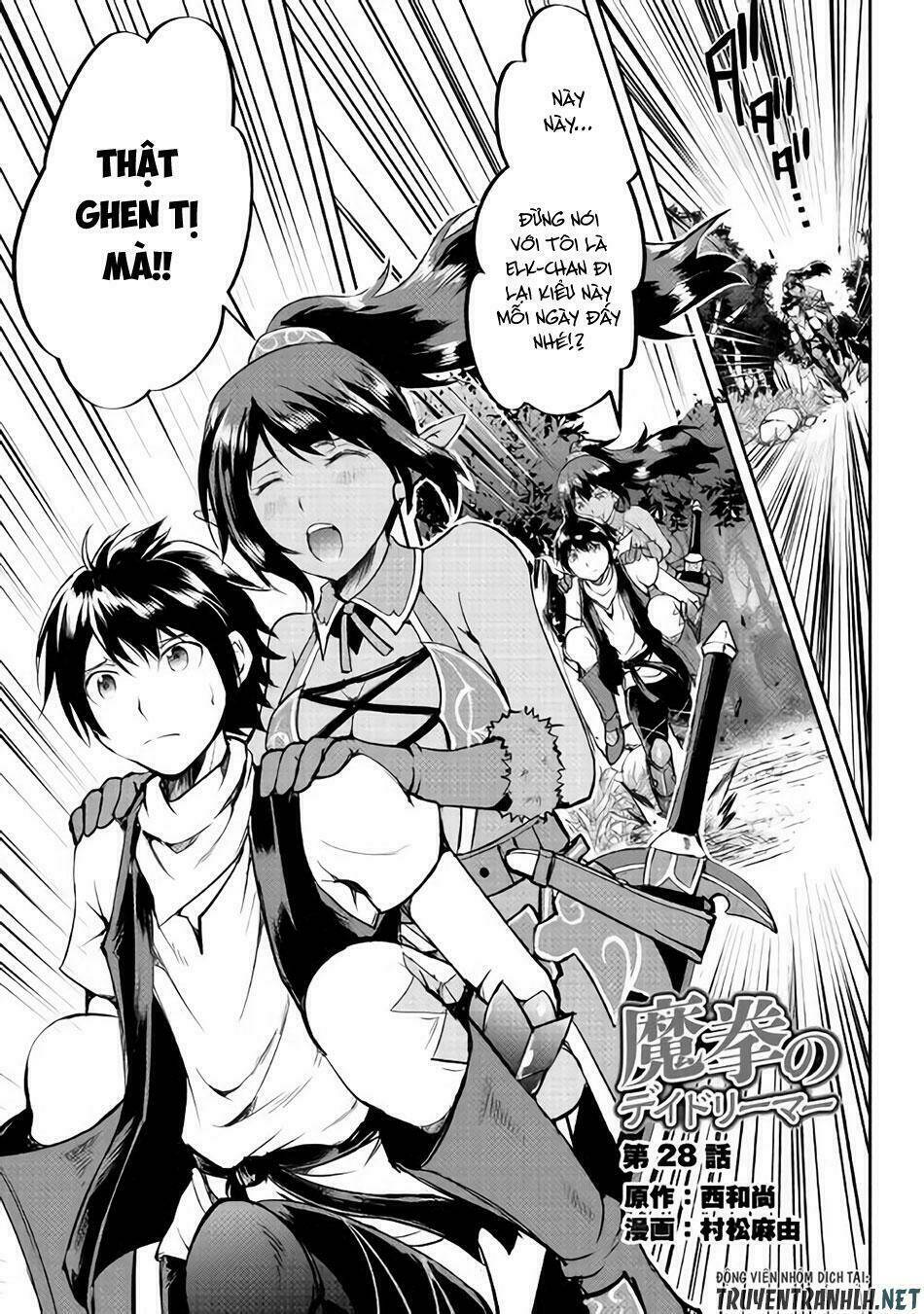 Maken No Daydreamer: Chapter 28