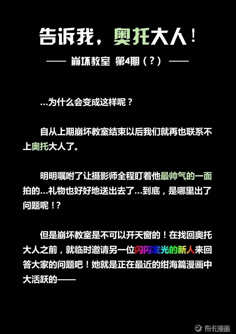 Băng Hoại 3Rd: Chapter 27