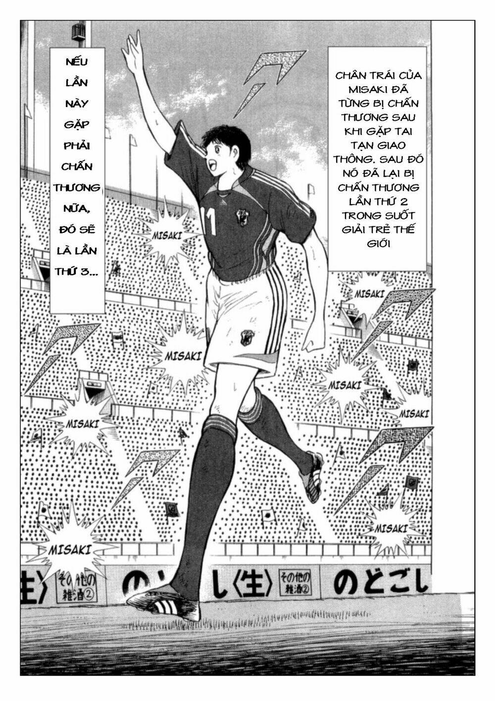 Captain Tsubasa: Golden 23: Chapter 22