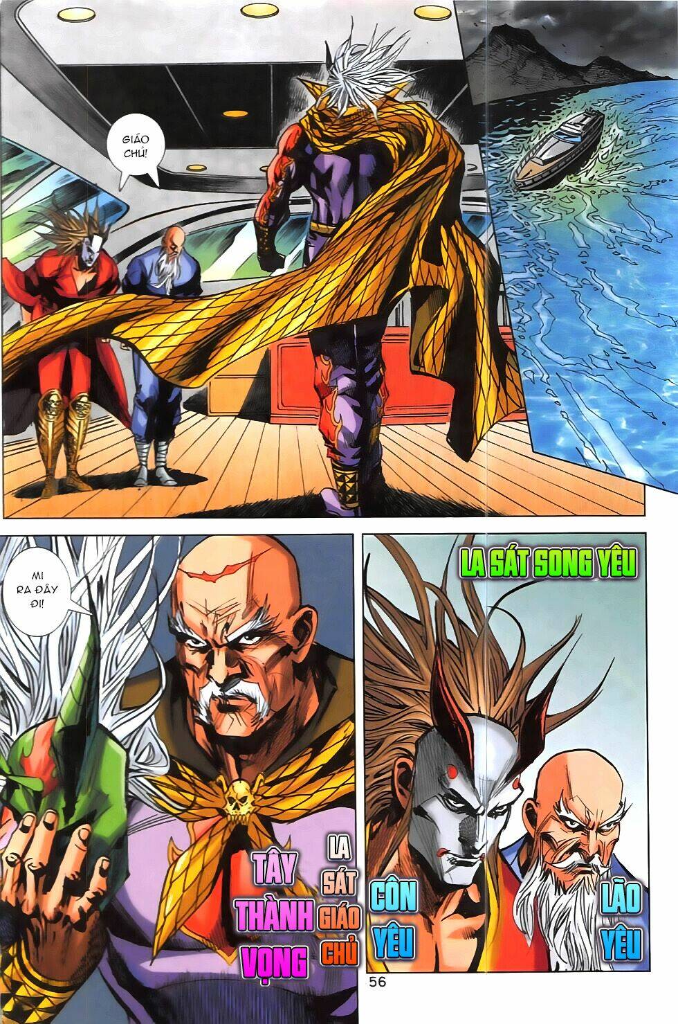 Hoàng Giả Chi Lộ: Chapter 12.2