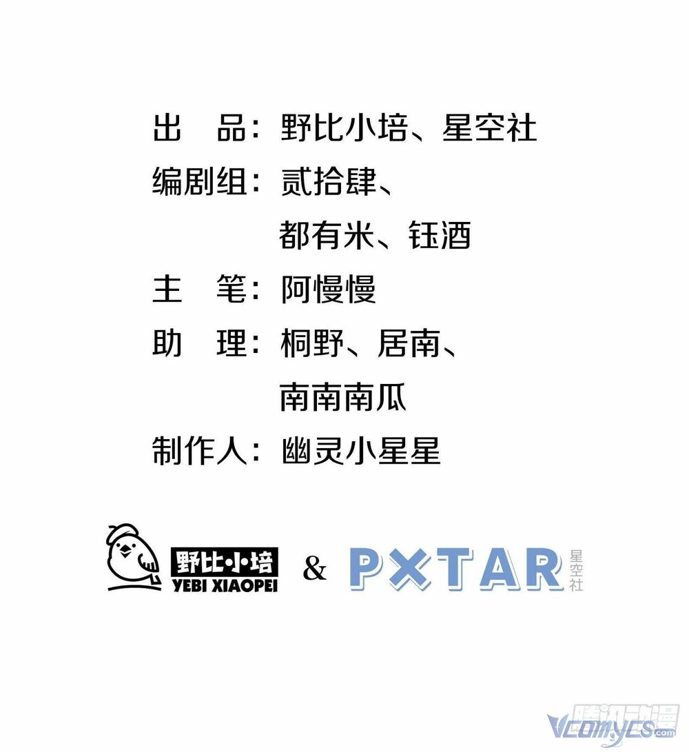 Nữ Phụ Như Tôi Cũng Có Ngày Ra Mắt: Chapter 41