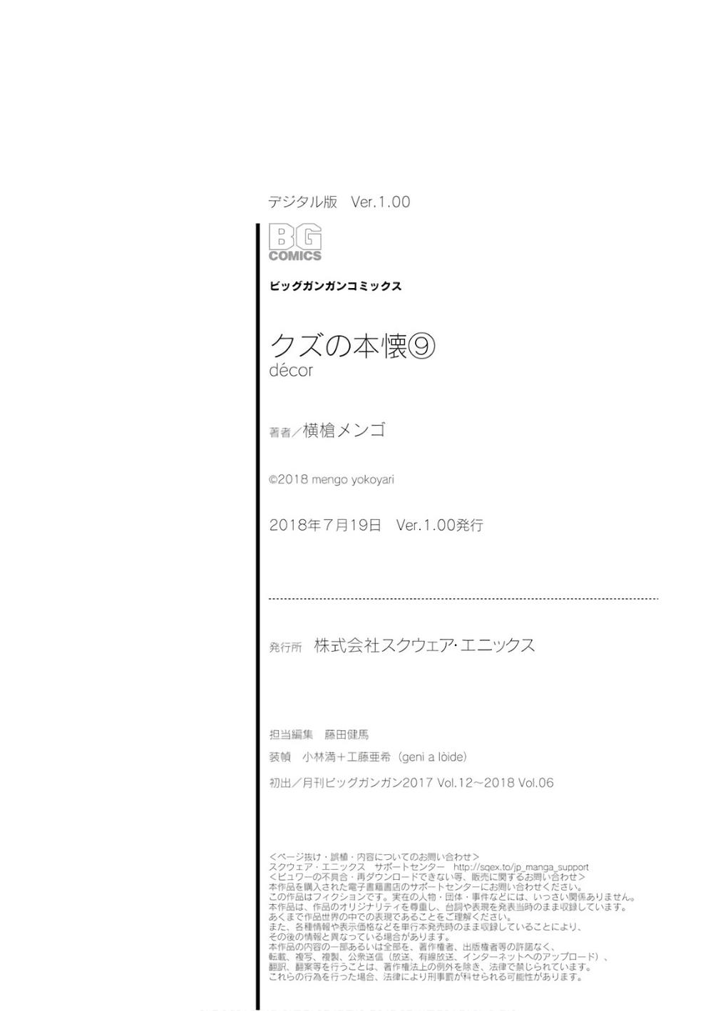 Kuzu No Honkai Décor: Chapter 0