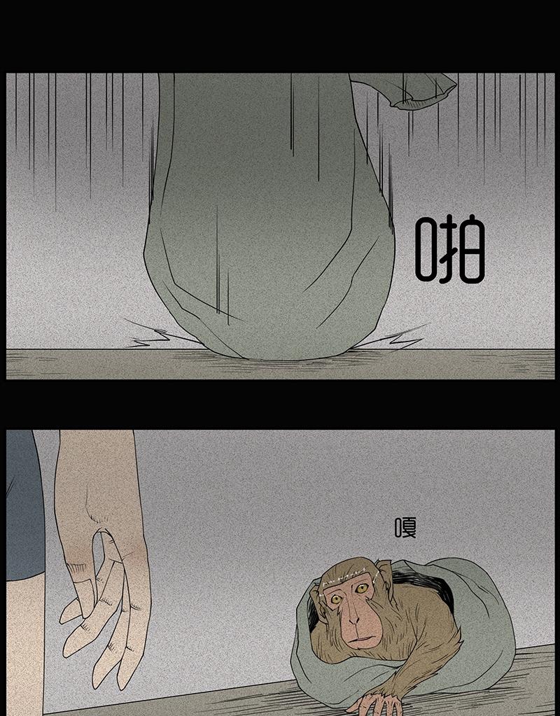 Chuyện Lạ Đêm Khuya: Chapter 6