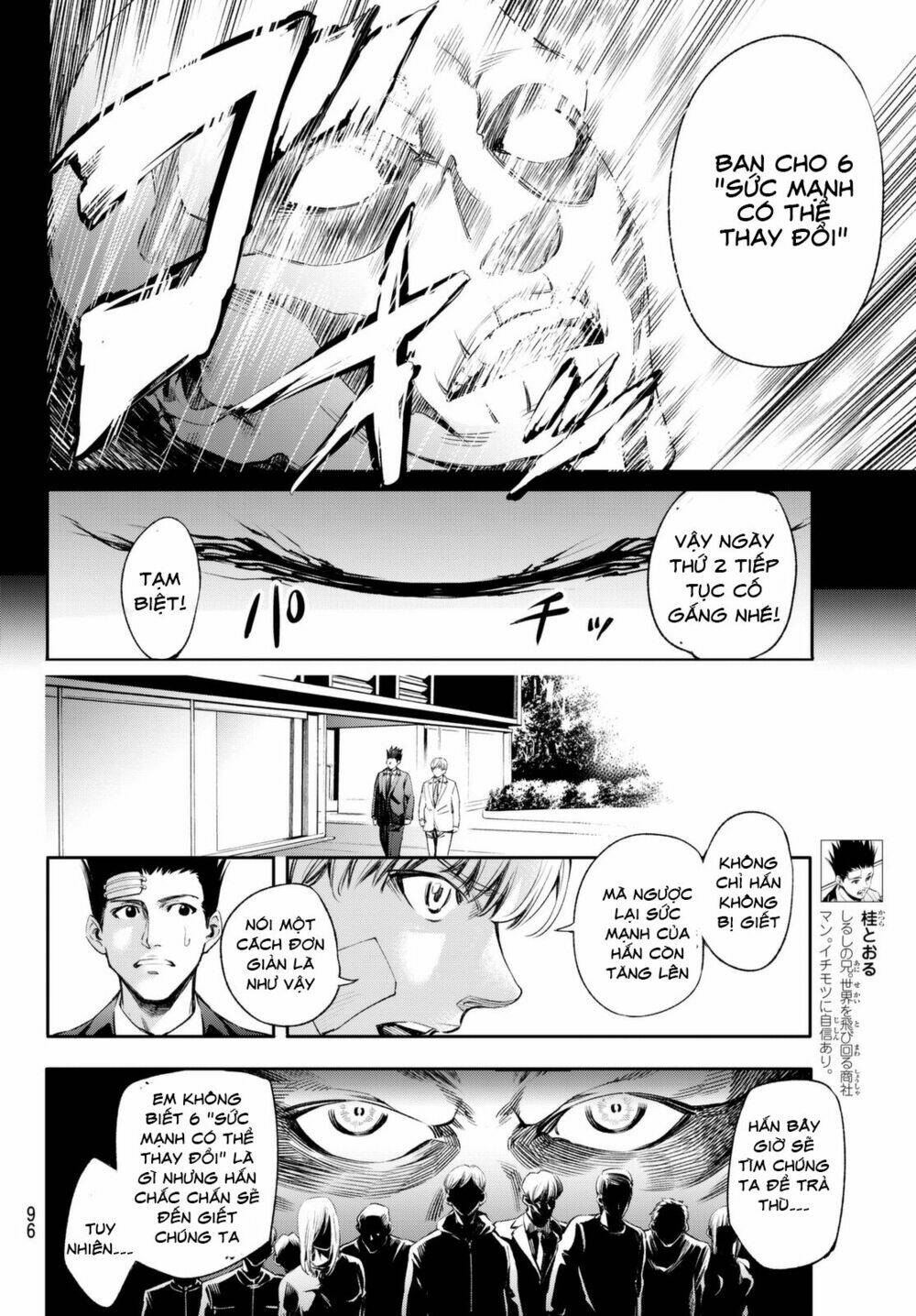 World End Crusaders: Chapter 4