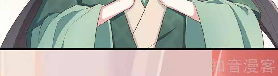 Đích Nữ Hữu Độc: Chapter 31