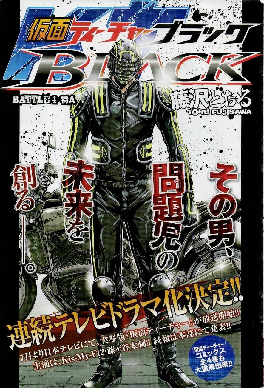 Kamen Teacher Black: Chapter 4