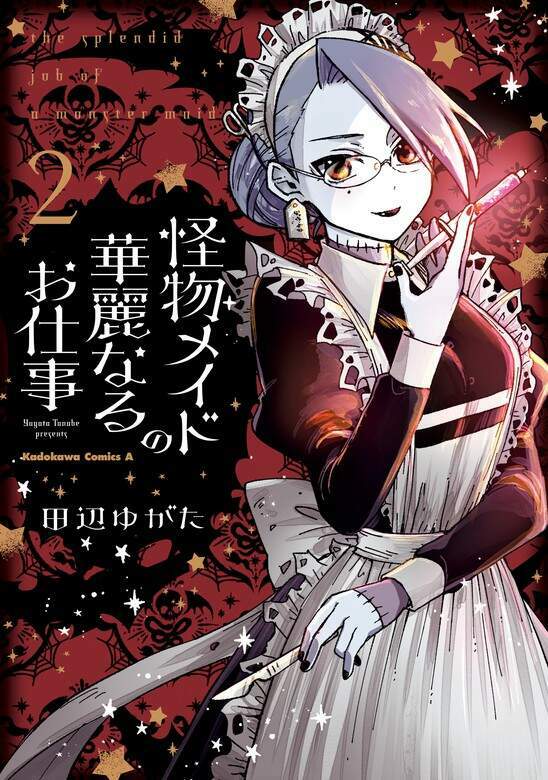 Kaibutsu Maid No Kareinaru Oshigoto: Chapter 5