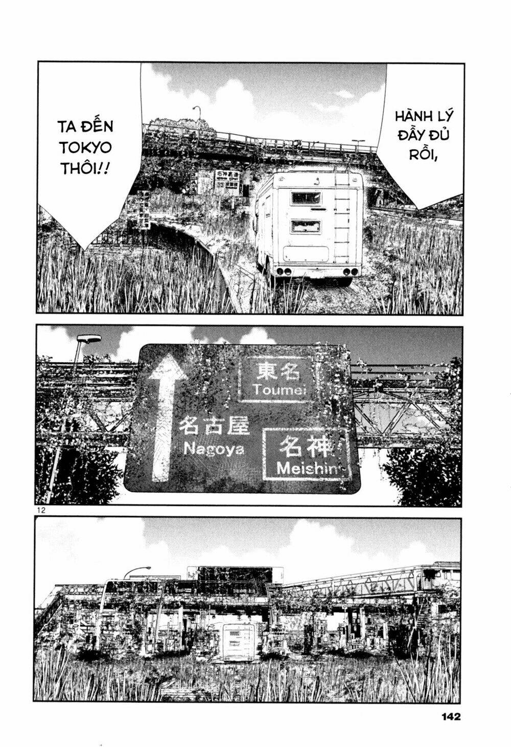 Imawa No Michi No Alice: Alice On Border Road: Chapter 3
