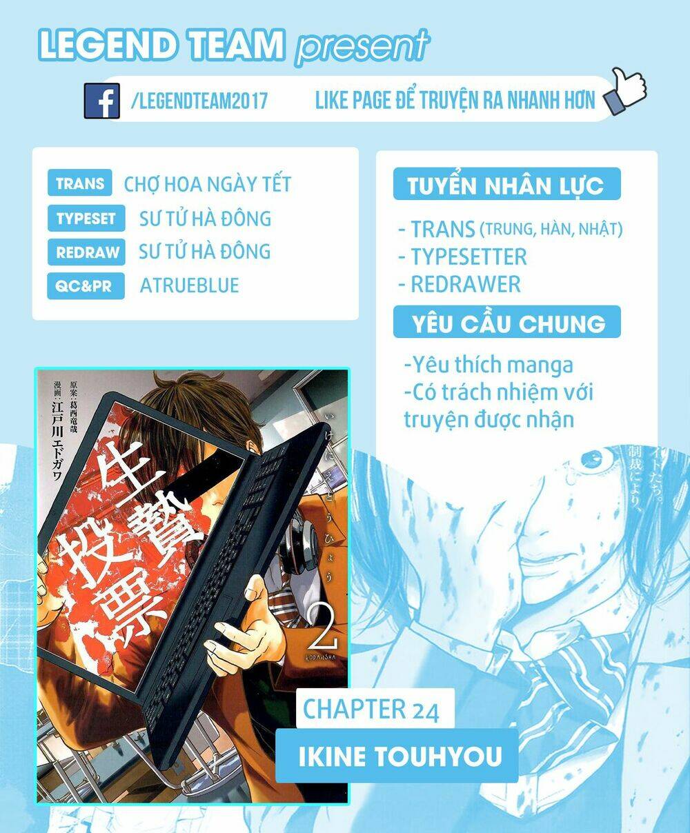 Ikenie Touhyou: Chapter 24