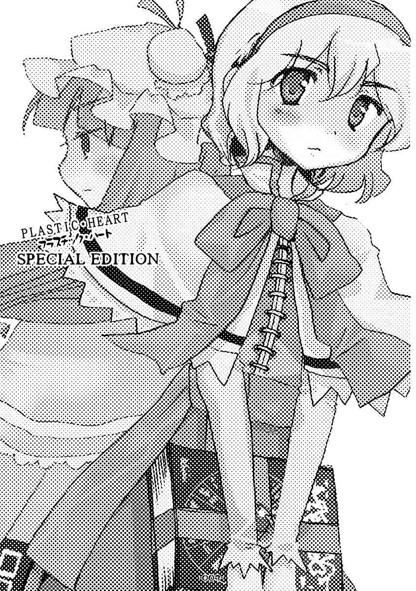 Plastic Heart: Chapter 1