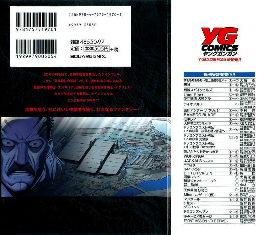 Ubel Blatt: Chapter 49