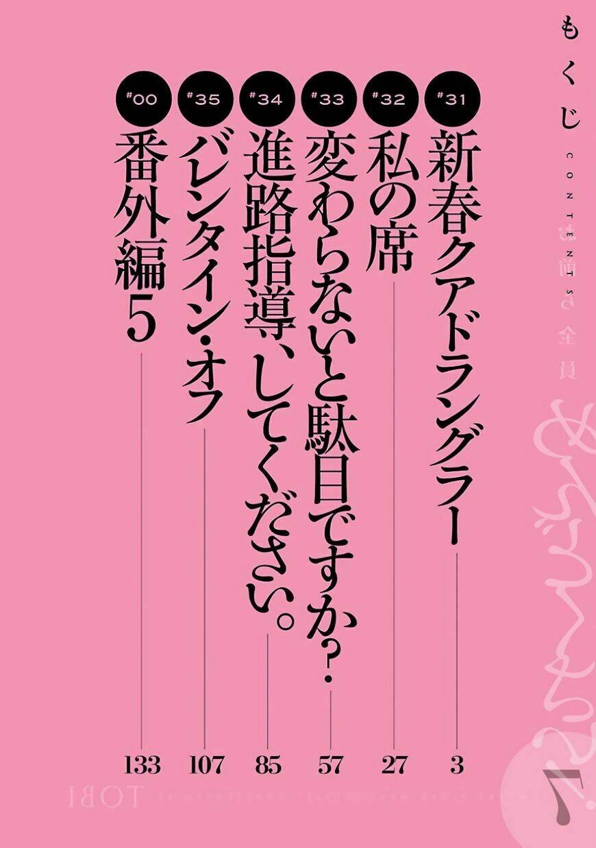 Omaera Zenin Mendokusai!: Chapter 31