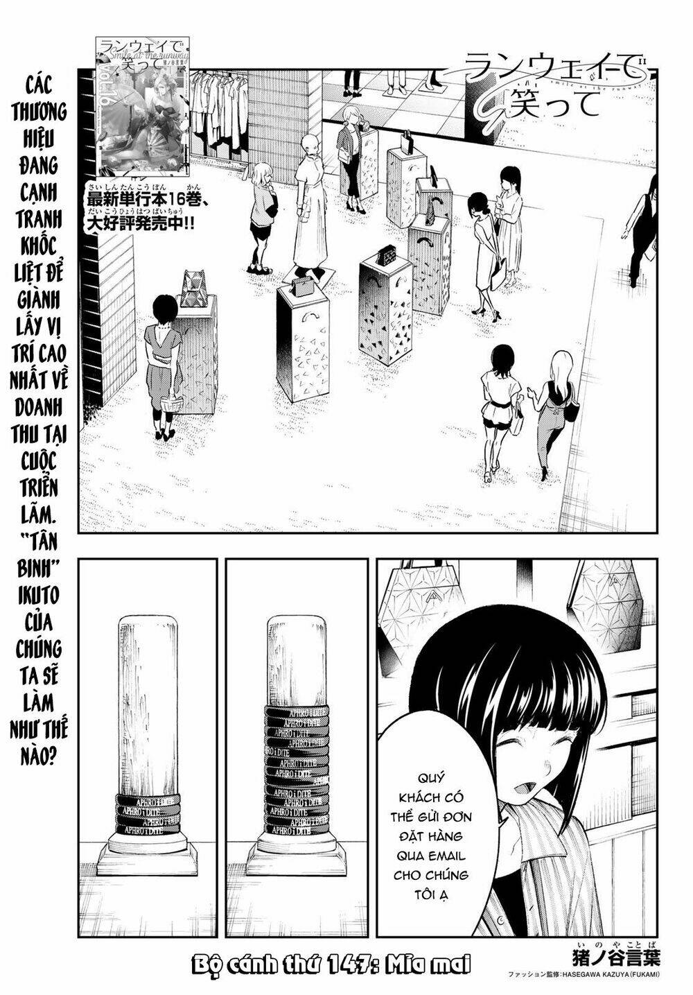 Runway De Waratte: Chapter 147