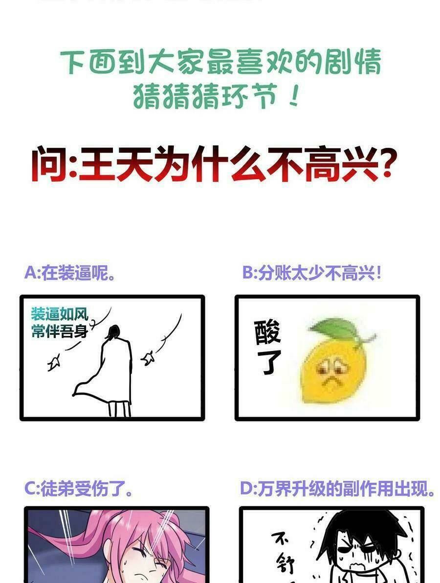 Đại Gia Livestream Vạn Giới: Chapter 69