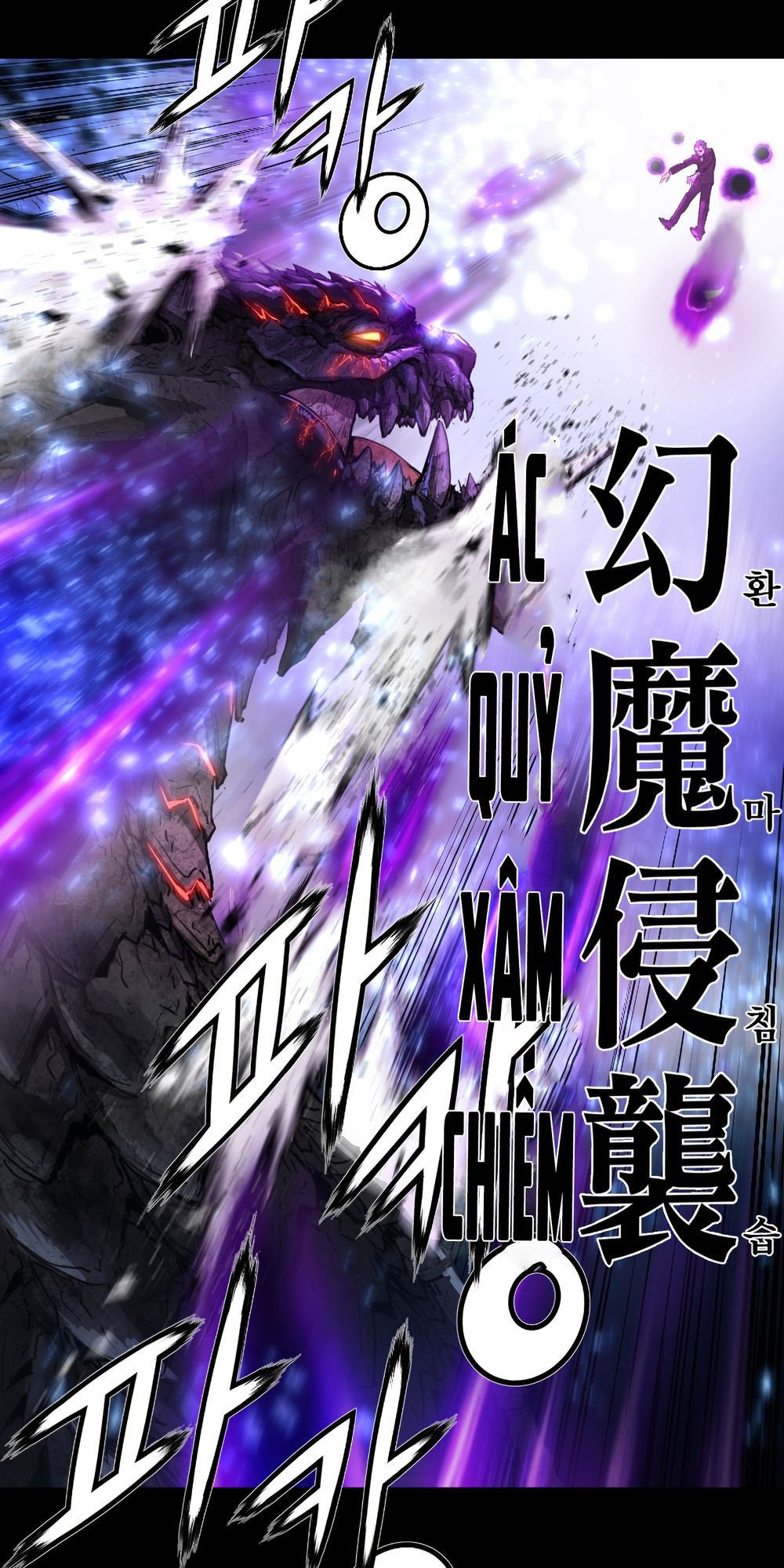 Dị Giới Tam Tuyệt: Chapter 81