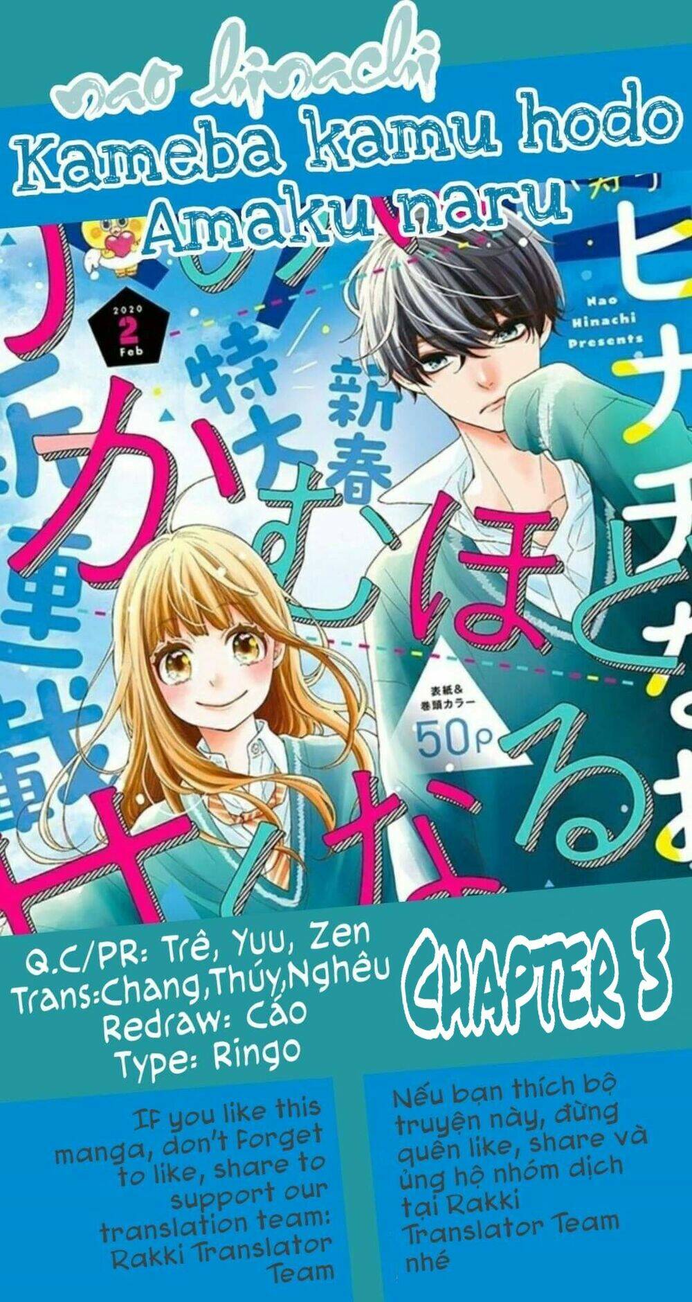 Kameba Kamu Hodo Amaku Naru: Chapter 3