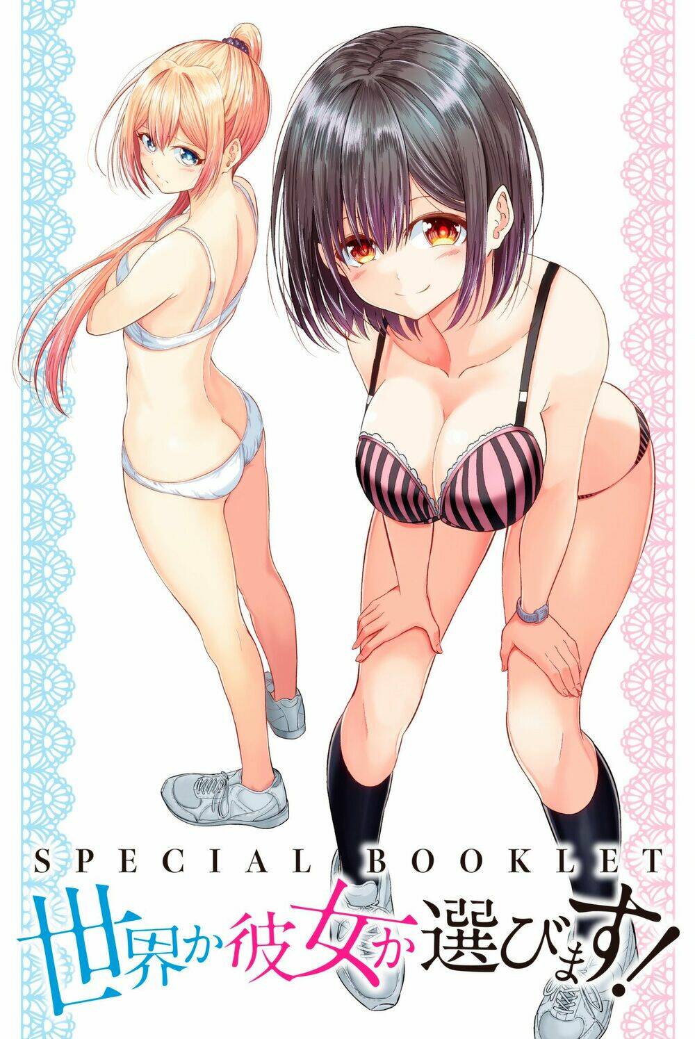 Sekai Ka Kanojo Ka Erabenai: Chapter 27.5