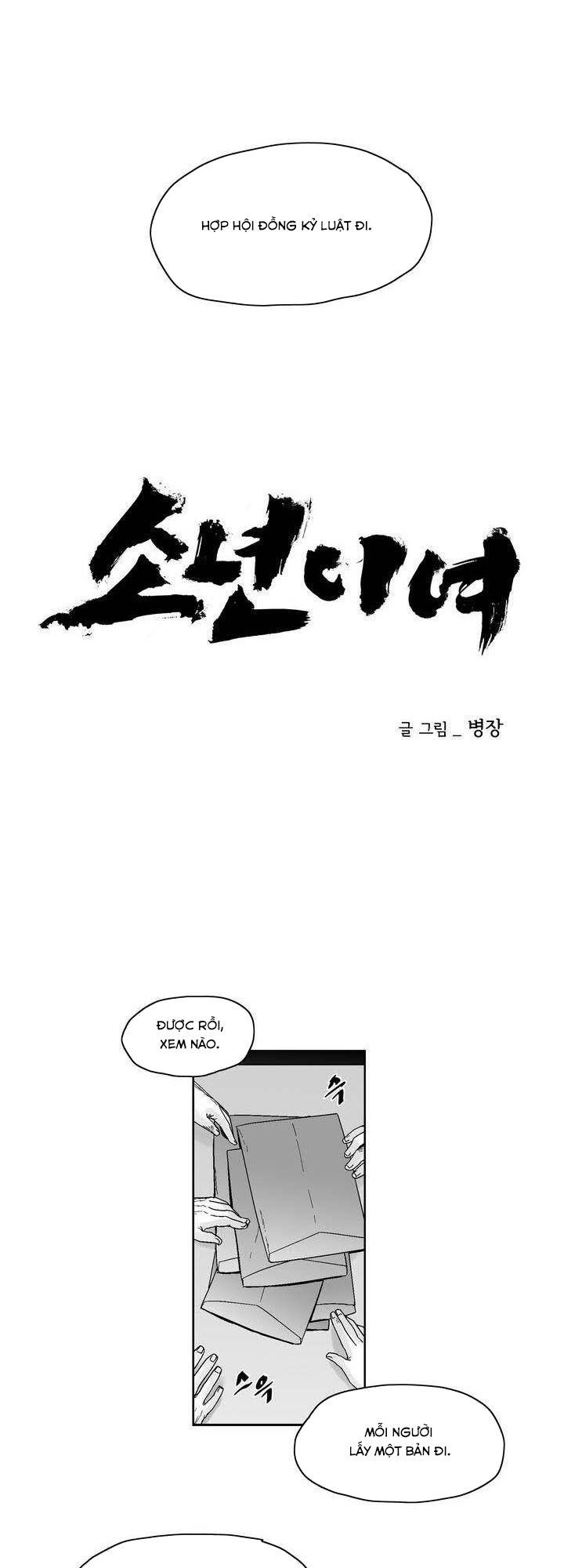 Dear Boy: Chapter 40