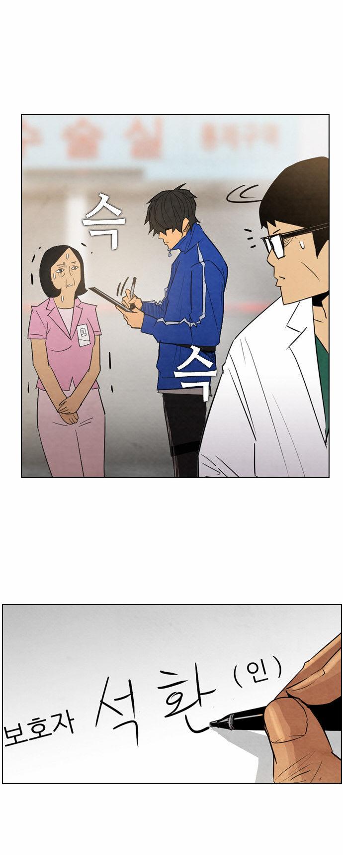 Revival Man: Chapter 12