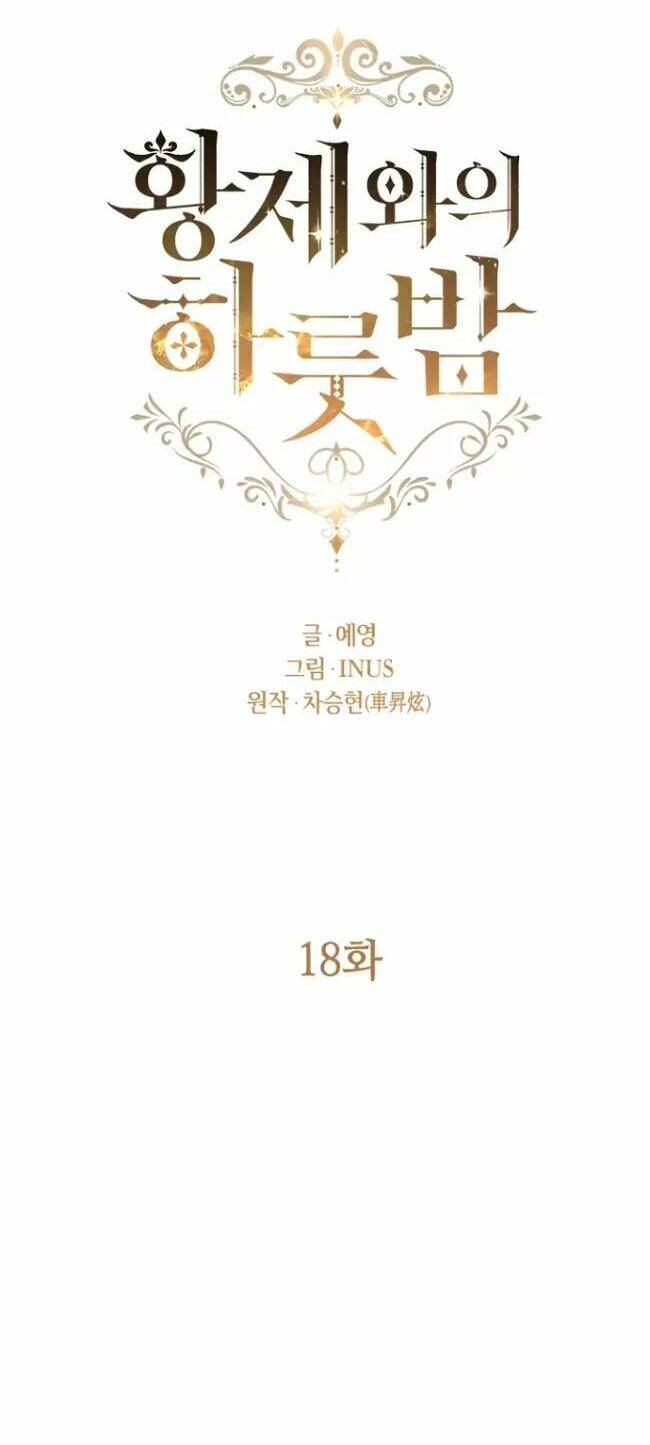 Một Đêm Với Hoàng Đế: Chapter 18