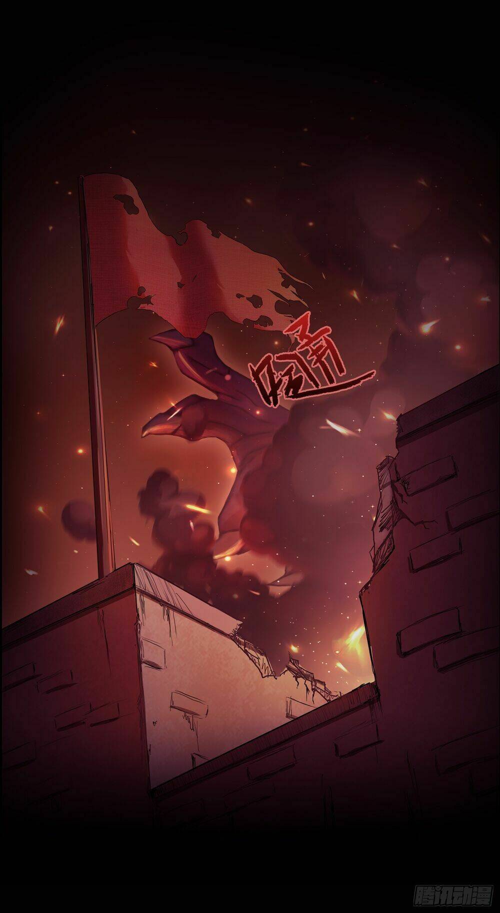 Bạch Dạ Chi Yểm: Chapter 1