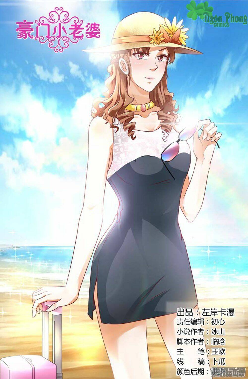 Hào Môn Tiểu Lão Bà: Chapter 119