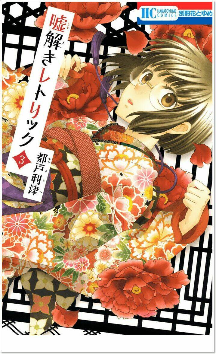 Usotoki Rhetoric: Chapter 10