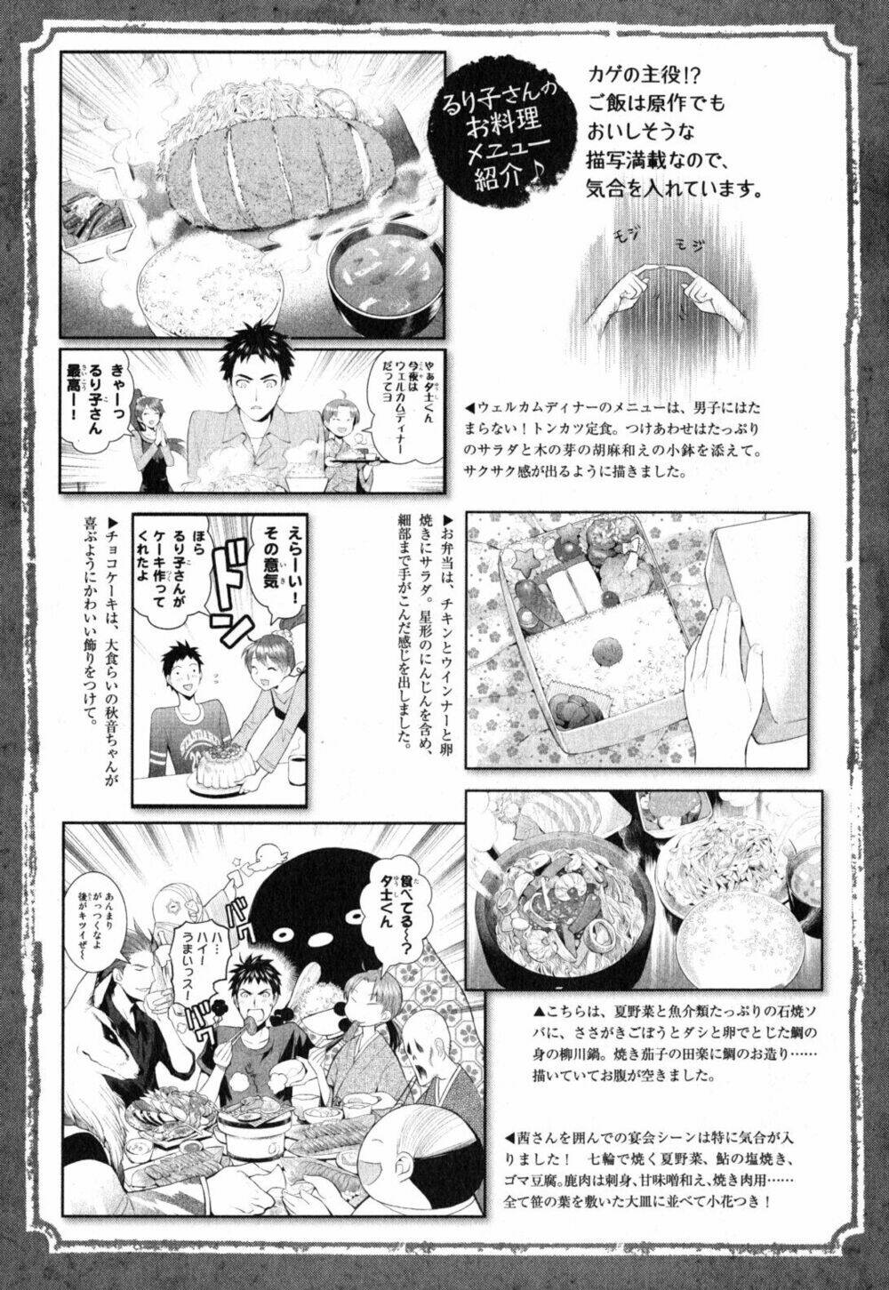 Youkai Apartment No Yuuga Na Nichijou: Chapter 5