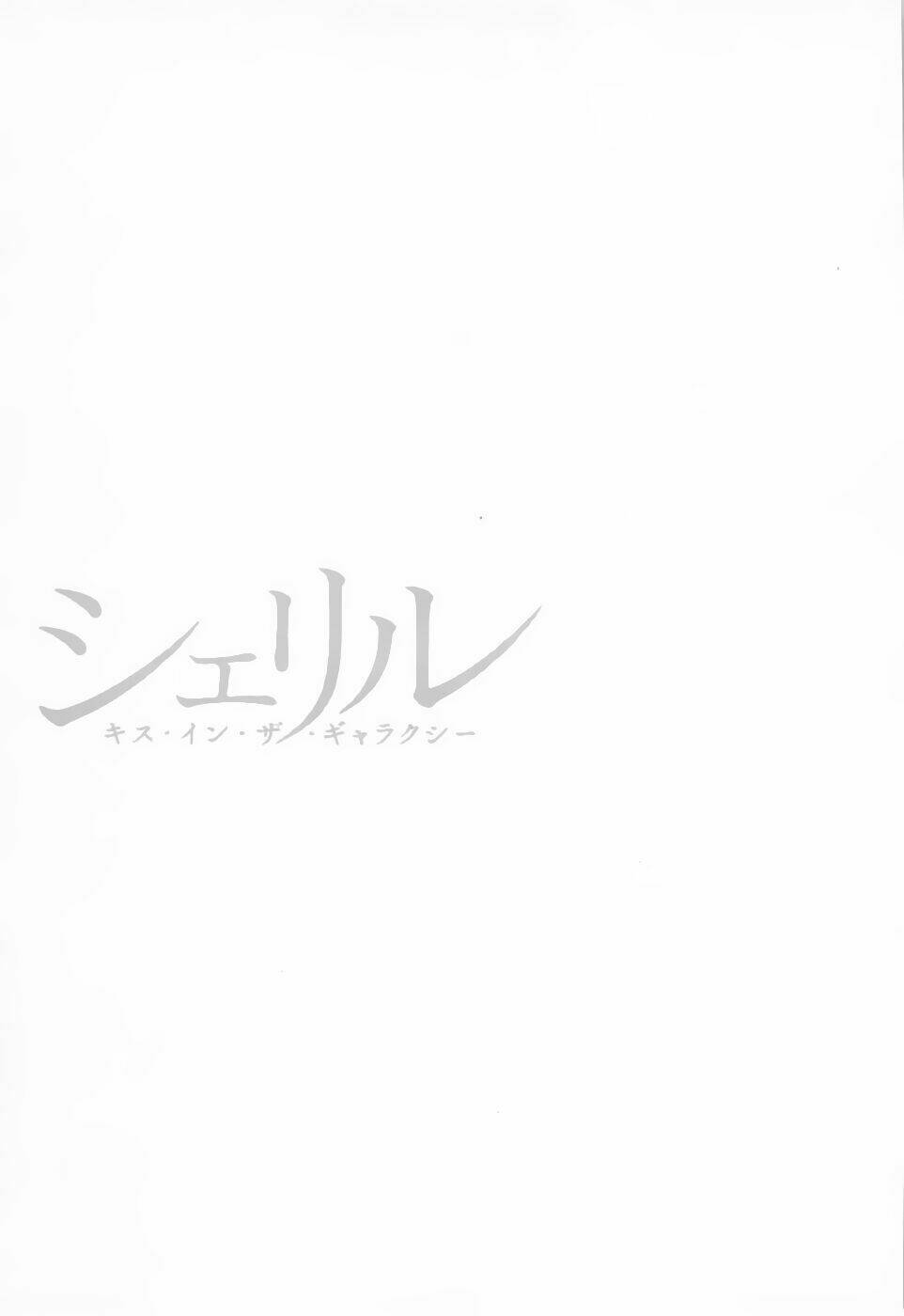 Macross Frontier: Sheryl Kiss In The Galaxy: Chapter 0