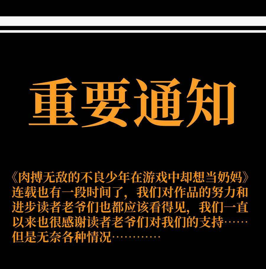 Vú Em Vô Địch: Chapter 23