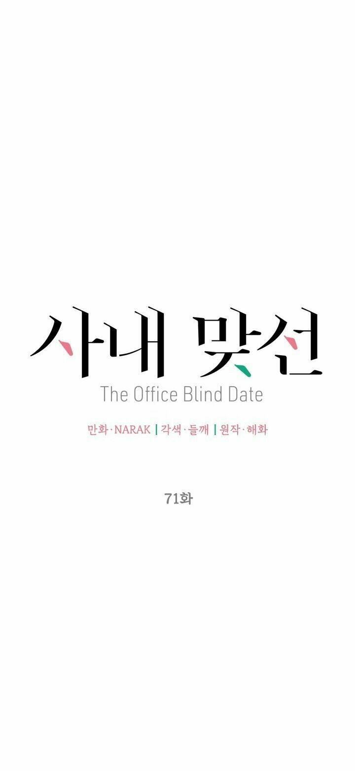 Hẹn Hò Nơi Công Sở: Chapter 71