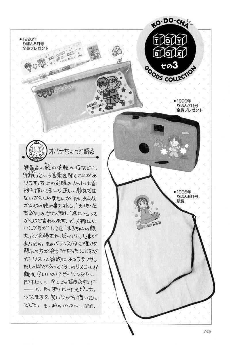 Kodomo No Omocha: Chapter 27