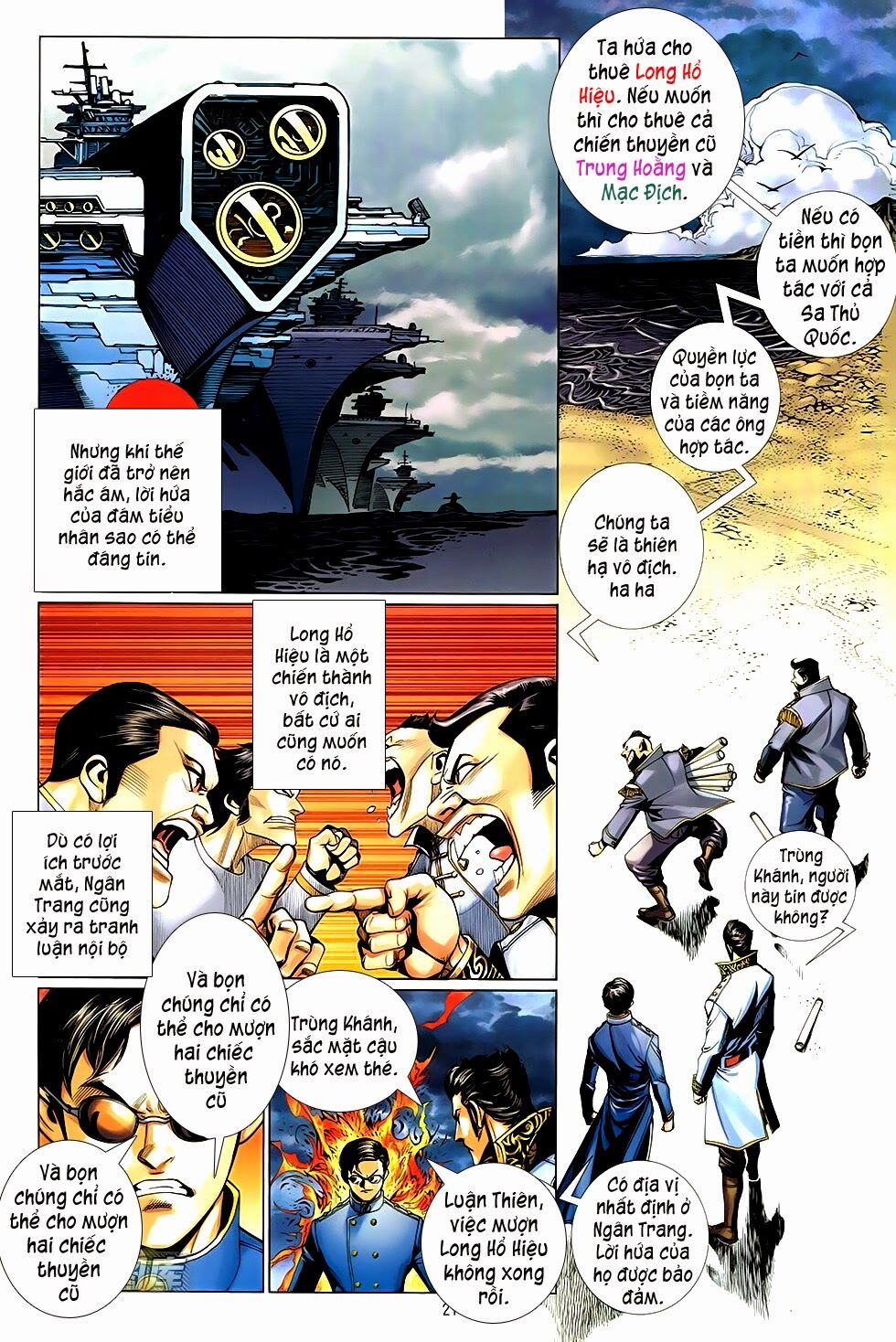 The Great Helmsman: Chapter 1