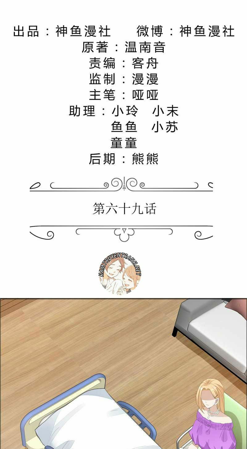 Độc Sủng Kiều Thê Của Bá Đạo Tổng Tài: Chapter 69