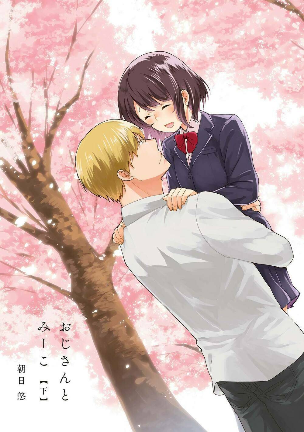Ojisan To Miiko: Chapter 10