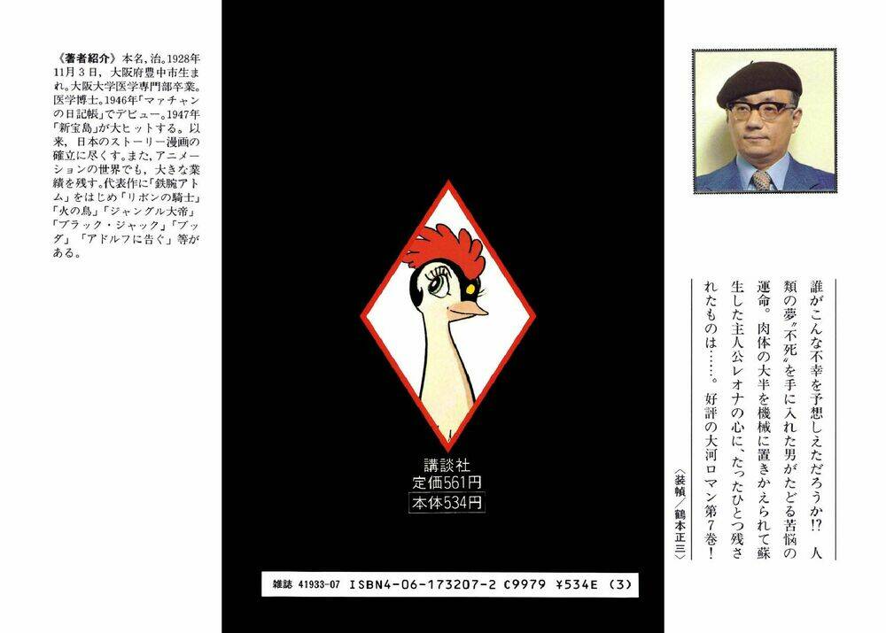 Chim Lửa: Chapter 58