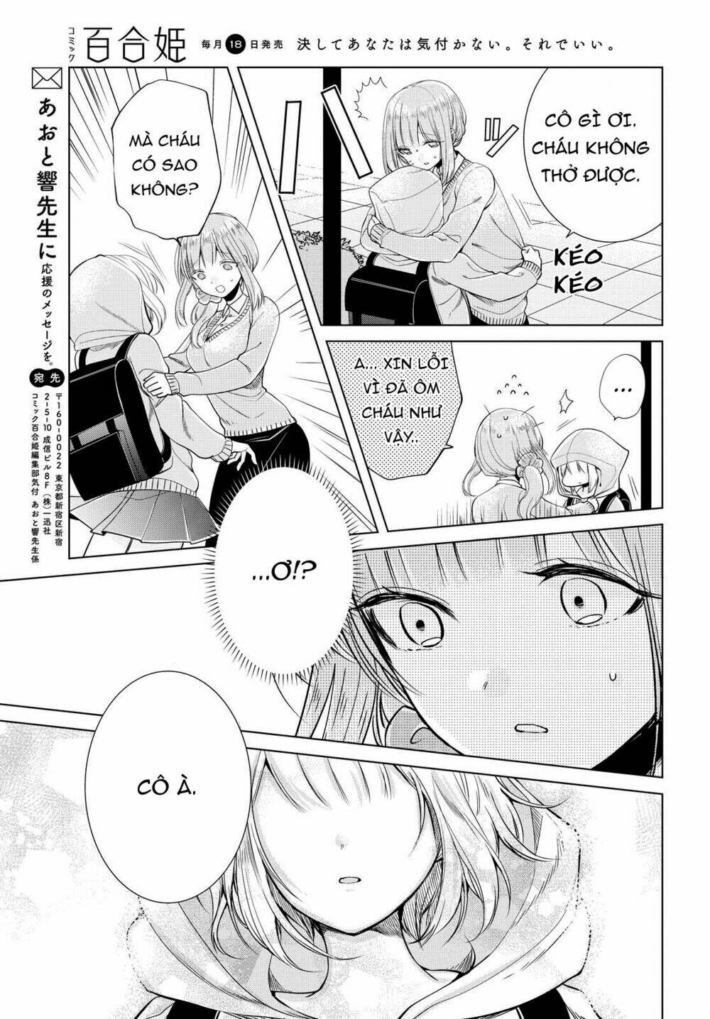 Ashita, Kimi Ni Aetara: Chapter 6