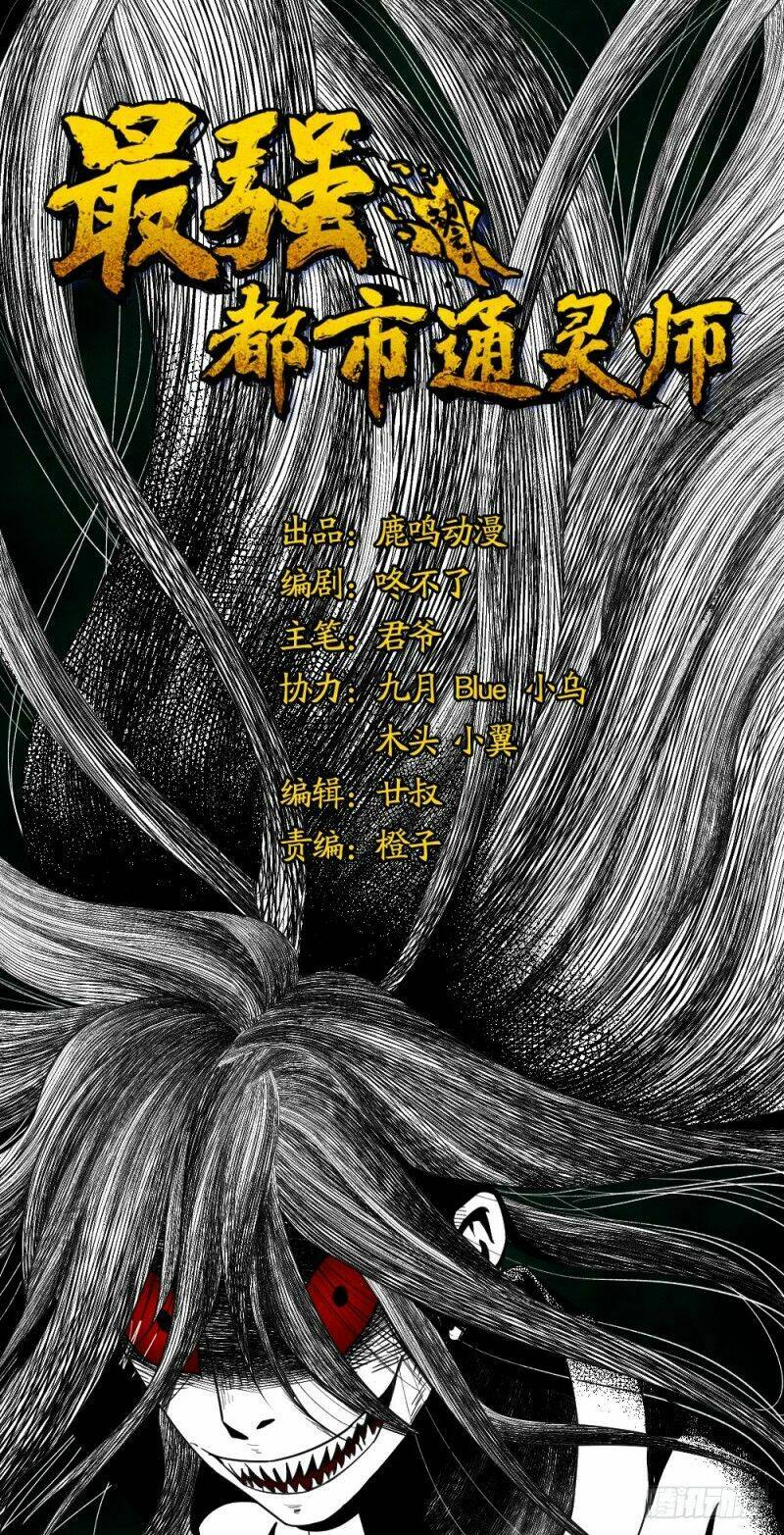 Thông Linh Sư Mạnh Nhất Thành Phố: Chapter 10